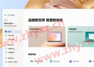 如何下载官方正版的电脑华为软件？