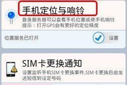 免费定位手机号位置软件大揭秘（打造专业、准确、免费的手机定位工具，助您轻松掌握目标位置！）