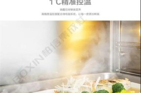 集成灶蒸菜（探索集成灶蒸菜的魅力）