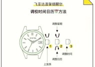 智能手表秒数不准确如何调整？手表时间设置方法是什么？