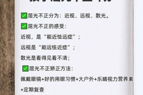 假性近视眼怎么治疗？有效治疗方法有哪些？