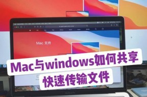 如何实现异地电脑和平板的屏幕共享？
