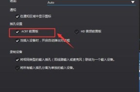 Win7电脑突然没有声音了怎么解决（Win7电脑无声的原因及解决方法）