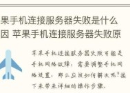 无法选择服务器是什么原因？如何解决？