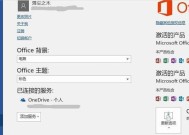 win10激活工具怎么使用教程（保护你的Windows10系统免受恶意软件攻击）