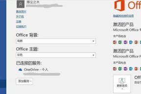 win10激活工具怎么使用教程（保护你的Windows10系统免受恶意软件攻击）