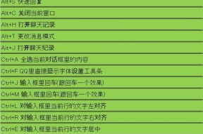 提高工作效率的笔记本电脑复制粘贴快捷键（轻松实现快速操作与高效办公的技巧）
