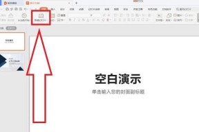 WPS皮肤设置在哪里打开？如何自定义WPS界面外观？