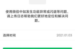 苹果手机监控日志怎么看？日志内容如何查询？
