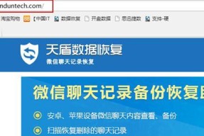 如何删除电脑微信聊天记录文件（轻松清理电脑中的微信聊天记录）