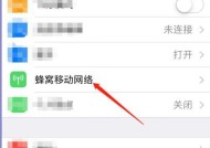 手机如何设置共享移动数据网络？设置过程中可能遇到哪些问题？