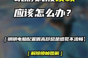 电脑游戏声音不同步？如何解决？