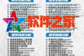 探索全新方式，推荐一键转发长视频软件（为你带来高效分享的利器）