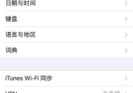 微信在苹果手机上不息屏怎么办？