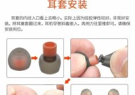 帽子中如何安装蓝牙耳机？蓝牙耳机的安装步骤是什么？