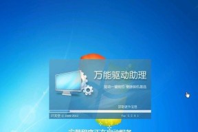 Win7电脑驱动安装全攻略（简单易懂的Win7电脑驱动安装指南）