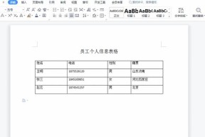 WPS表格文字上下居中如何设置？遇到问题怎么办？