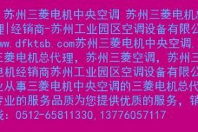 苏州专业中央空调维修价格指南（全面了解苏州专业中央空调维修的价格及服务内容）