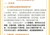 面试紧张怎么缓解情绪？有效缓解面试紧张的技巧有哪些？