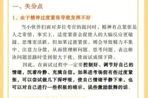 面试紧张怎么缓解情绪？有效缓解面试紧张的技巧有哪些？
