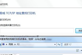 电脑共享打印机设置办法（简单步骤教你如何在电脑上设置共享打印机）