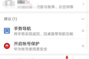 如何恢复误删的华为天气应用？（华为天气误删恢复方法及关键提示）