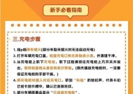 欧美汽车充电器使用指南是什么？使用时应注意什么？