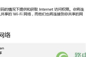 如何使用苹果手机分享WiFi密码（图文教程帮你快速分享无线网络密码）