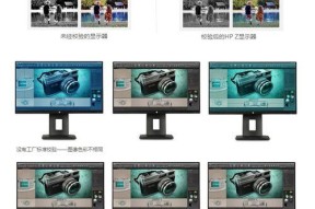 如何设置电脑显示器的边边折叠？