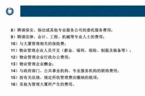 更换物业公司需要什么流程？常见问题有哪些？