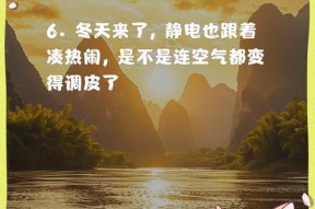 冬天怎么防止静电产生？有效方法有哪些？