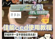 佳能相机倒影功能如何开启？图解教程是什么？