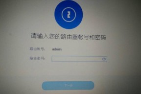 如何修改无线路由器上的WiFi密码（简单易行的步骤，让您的网络更加安全）