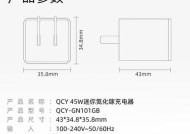 折叠充电器壳安装步骤是什么？使用时应注意什么？