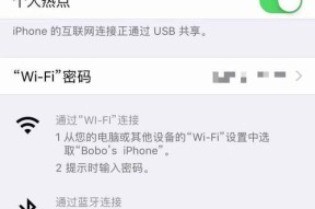 解决苹果手机无法连接热点的问题（探索热点连接故障的原因和解决方法）