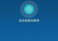 无线路由器如何修改WiFi密码（简明教程帮你轻松更换网络密码）