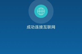 无线路由器如何修改WiFi密码（简明教程帮你轻松更换网络密码）