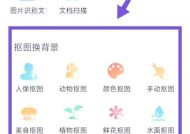 手机软件抠图去背景字的方法是什么？操作中常见问题如何处理？