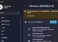 Win11的自带截图开启方法大揭秘（教你轻松掌握Win11自带截图功能，提高工作效率）