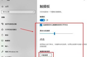 笔记本电脑蓝牙触摸板无法打开怎么办？