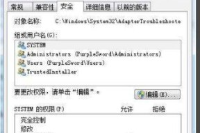 误删电脑文件恢复方法大揭秘（教你如何轻松恢复误删的重要文件）