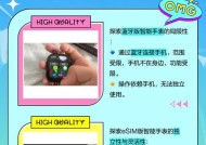智能手表与手机连接方法是什么？