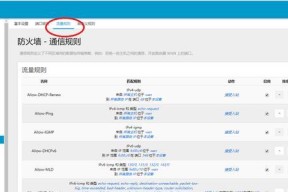 手机ipv6怎么设置才能上网（使用手机IPv6上网的步骤和注意事项）