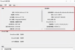 电脑配置型号如何查看？