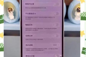苹果手机自拍美颜功能怎么用？如何设置美颜效果？