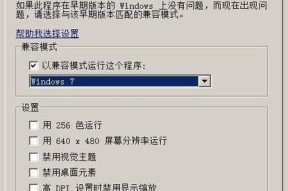 如何操作Win7旗舰版还原系统（简单）