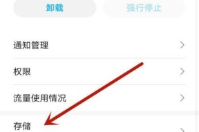 手机存储空间不足怎么解决（15个简单有效的方法帮你解决手机存储空间不足的困扰）