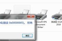 Win7连接打印机设备的操作指南（如何在Win7系统中配置和使用打印机设备）