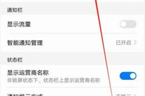 华为美颜功能完美定制个人主题（打造属于你的独特美颜风格）