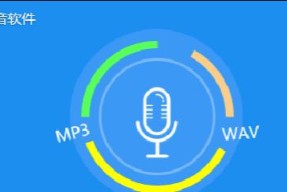 电脑怎么录音频mp3？有哪些简单易用的录音软件推荐？